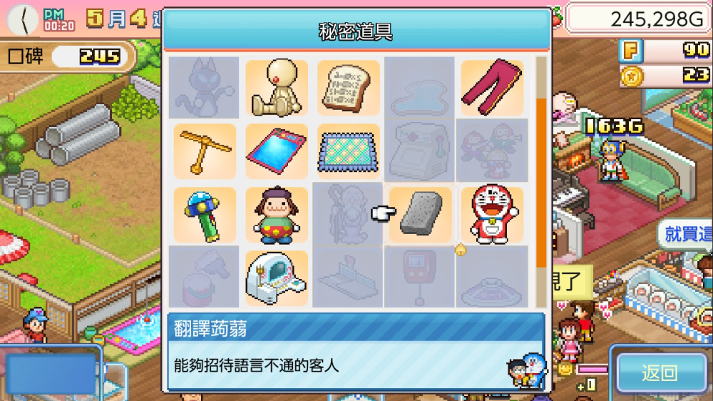 图片[1]-哆啦A梦的铜锣烧店物语 Doraemon Dorayaki|官方中文|本体+1.0.2升补|NSZ|原版|-游戏下载