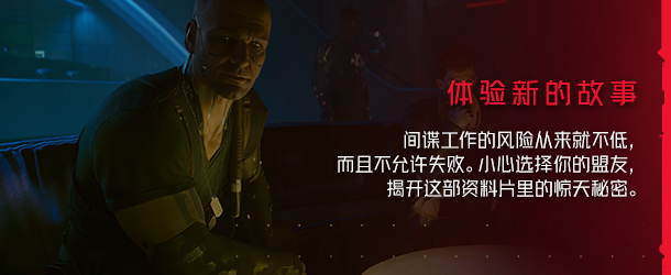 图片[3]-赛博朋克2077|官方中文|V2.12HF1+往日之影DLC+全DLC+新版修改器|解压即撸|-游戏下载