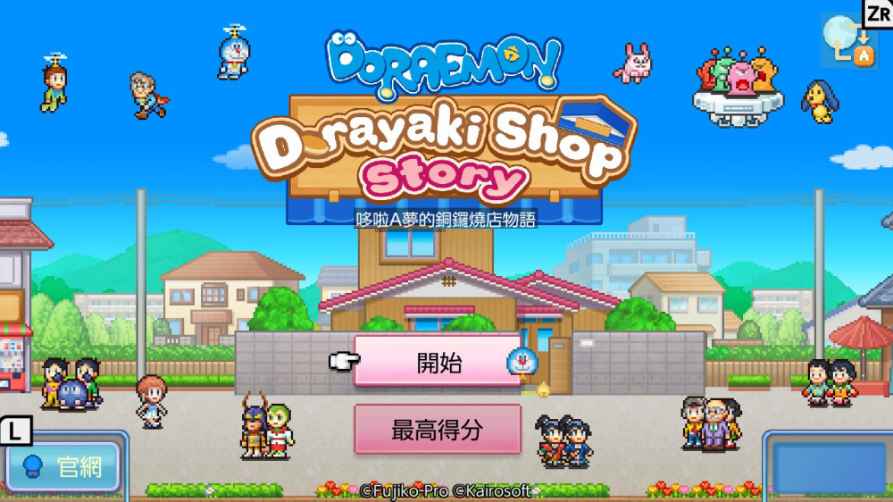 图片[4]-哆啦A梦的铜锣烧店物语 Doraemon Dorayaki|官方中文|本体+1.0.2升补|NSZ|原版|-游戏下载