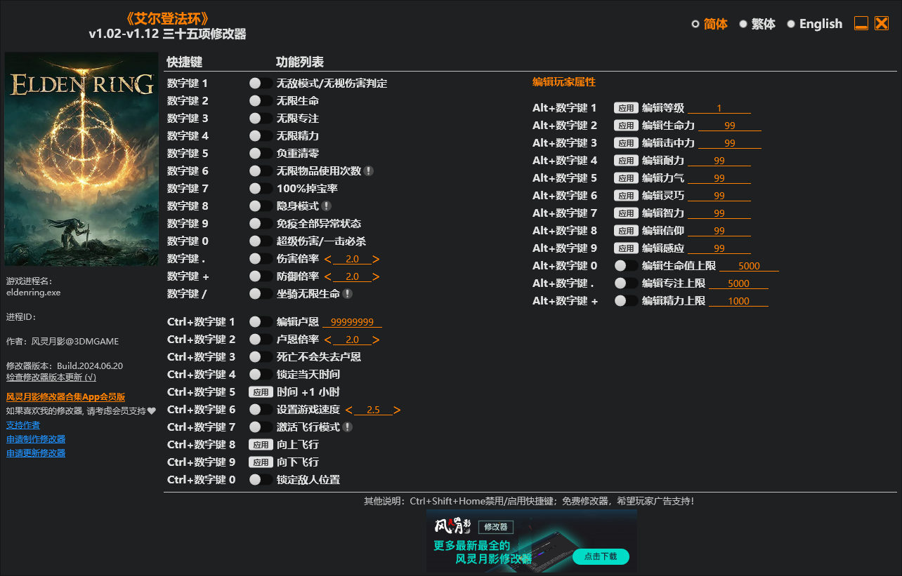 艾尔登法环-修改器-Steam游戏离线资源